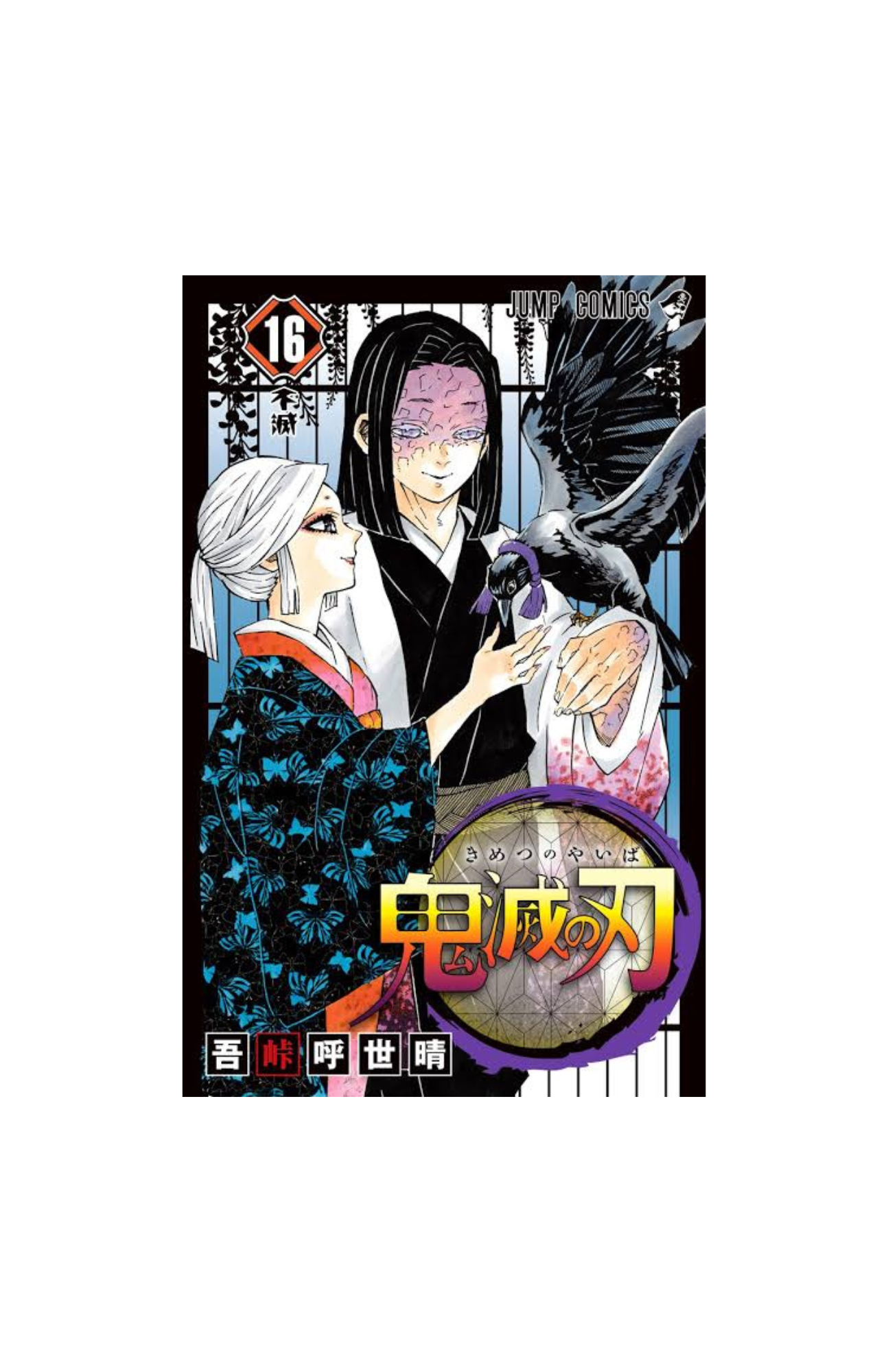 Mangas Kimetsu no Yaiba