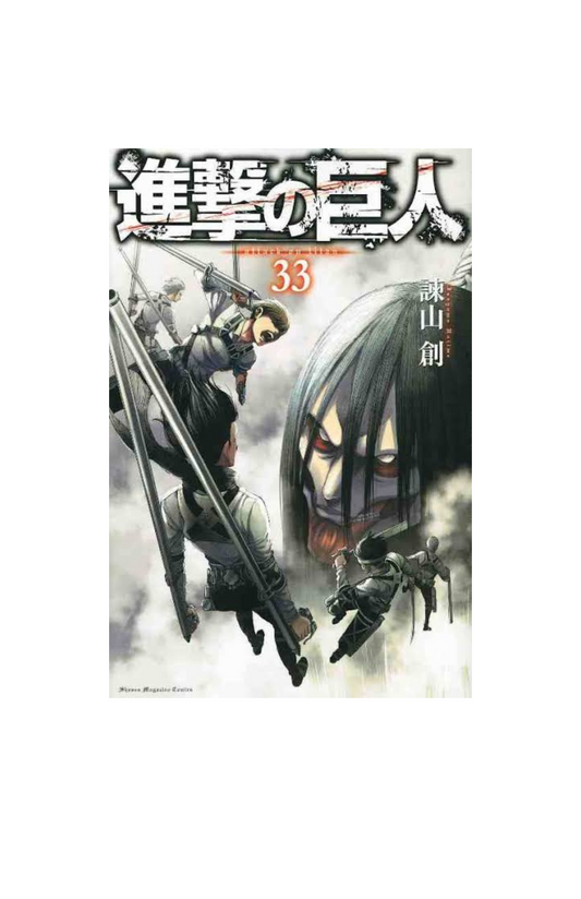 Mangas Shingeki no Kyojin