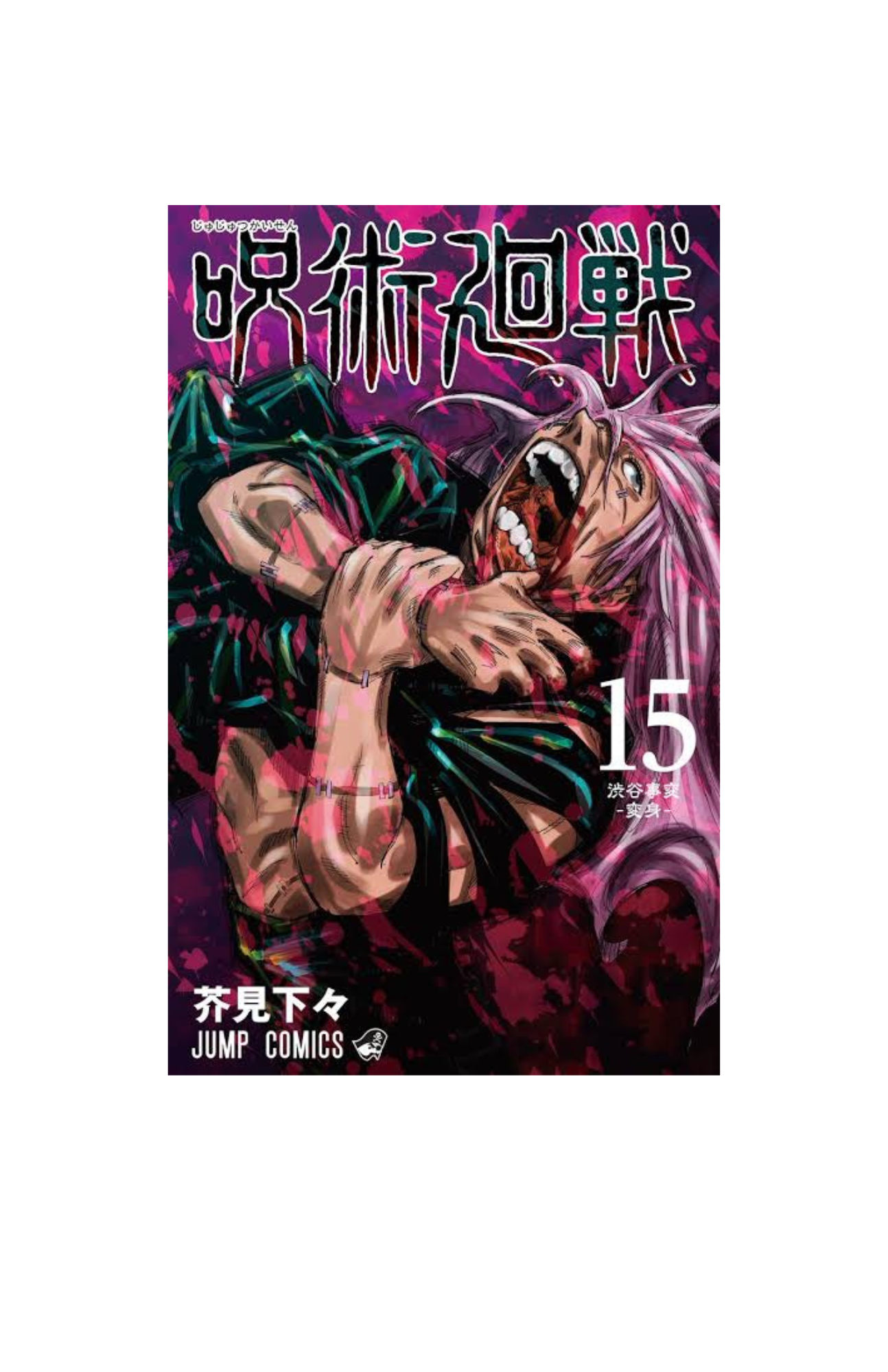 Mangas Jujutsu Kaisen